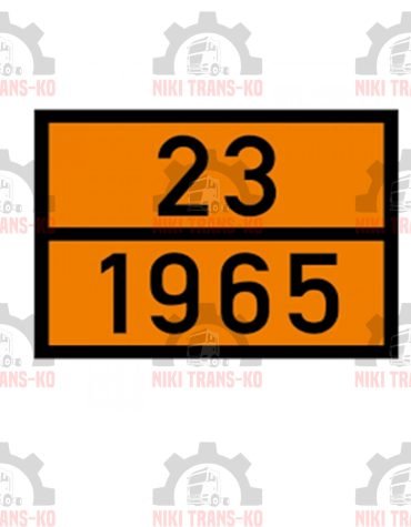 Рефлектирачка табла 23/1965